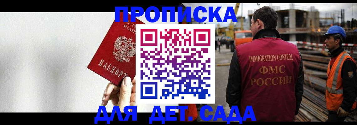 миграционный учет в Новосибирской области